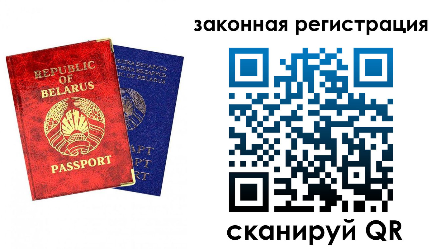 прописка регистрация в Лабинске