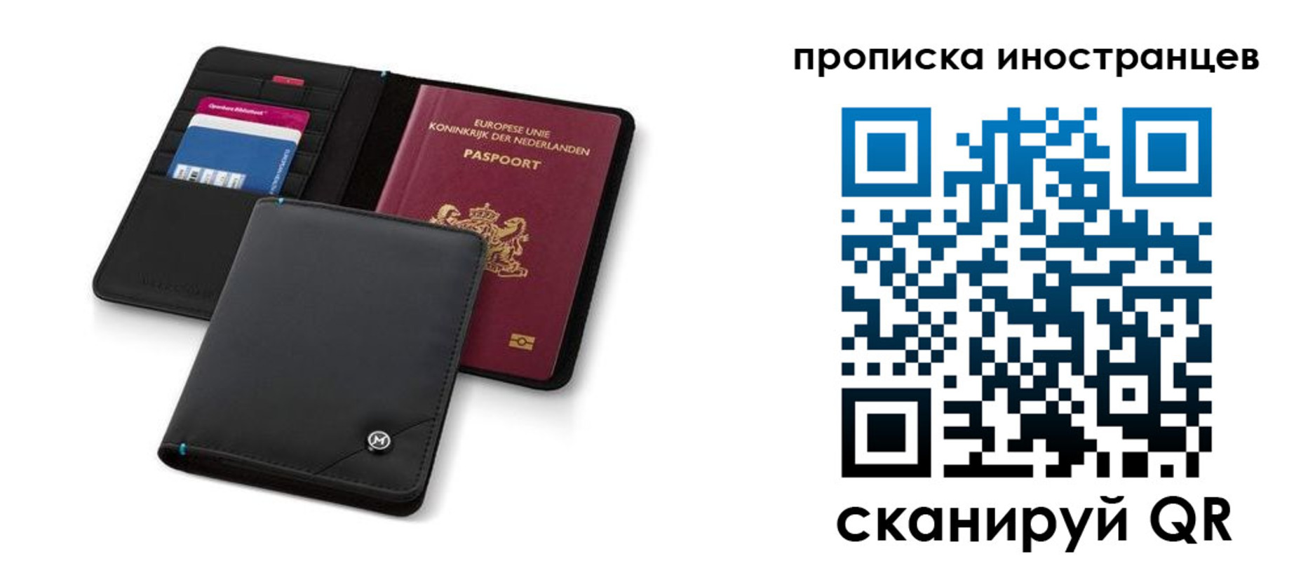 миграционный учет в Лабинске