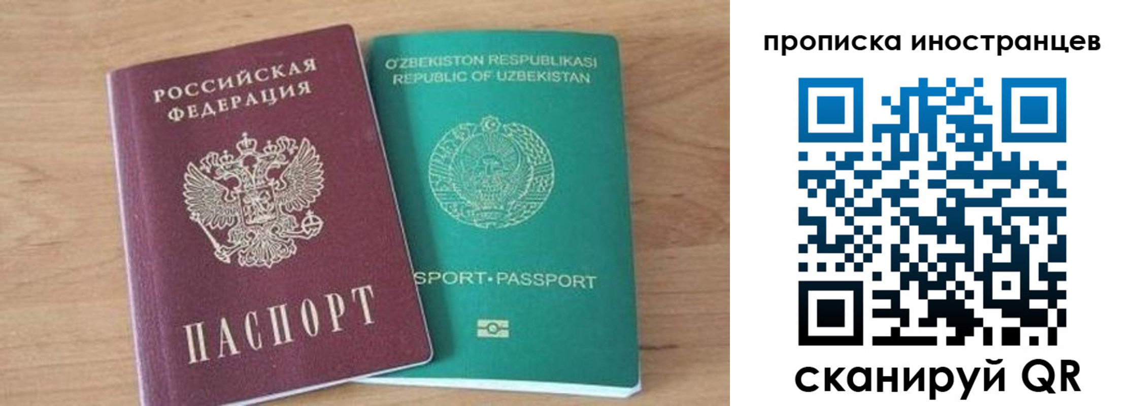 временная прописка в Лабинске