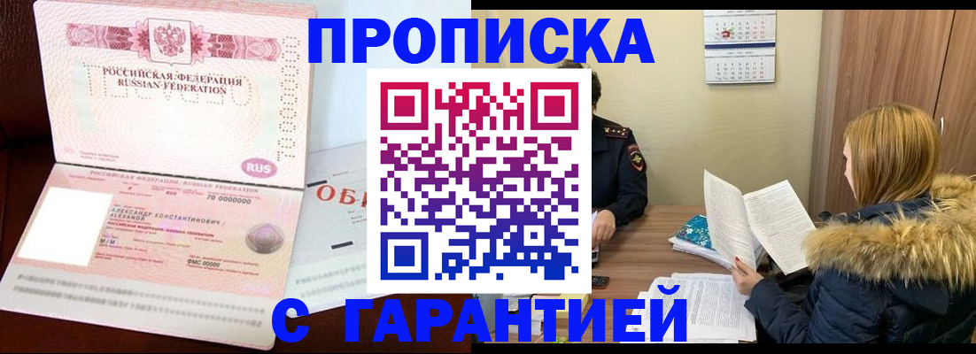 миграционный учет в Лабинске