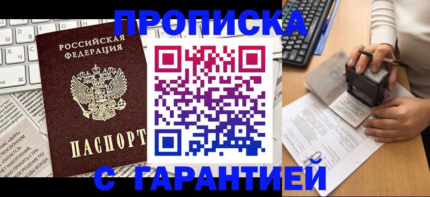 временная регистрация госуслуги в Лабинске