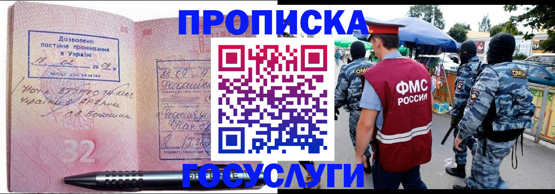 миграционный учет в Лабинске